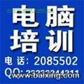 运城【金程】电脑办公Excel表格制作学习